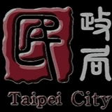 臺北市政府民政局