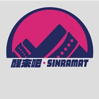 醒來吧．SINRAMAT