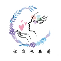 你我祂花藝談心室