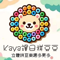 Kaya譯日拼豆豆