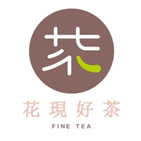 花現好茶