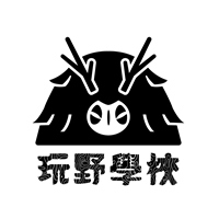 玩野學校