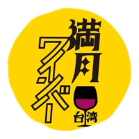 滿月ワインバ