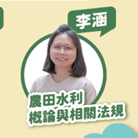 李涵老師