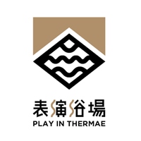 表演浴場