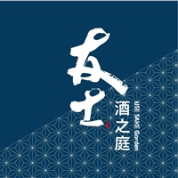 友士酒之庭