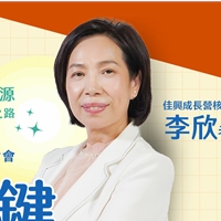 李欣老師