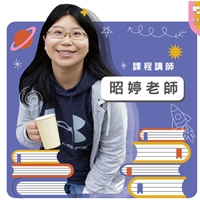 昭婷