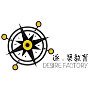 逐築教育x人生道鹿