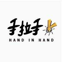 忠貞手拉手