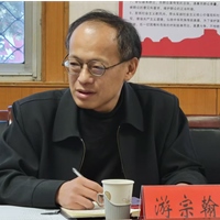 游宗翰