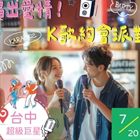 夢想社區美英老師