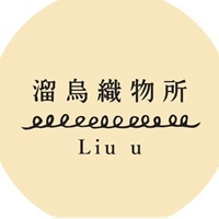 溜烏織物所