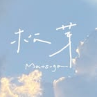 松芽工作室