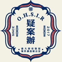 疑案辦內容事業有限公司