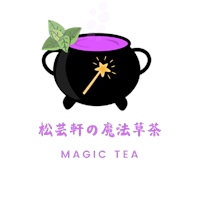 魔法姥姥