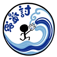 討嗨郎冰品
