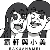 倪建楷（霸軒）