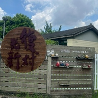 集合地點
