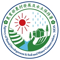 農業部農村發展及水土保持署臺北分署