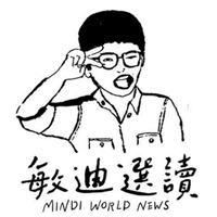 敏迪
