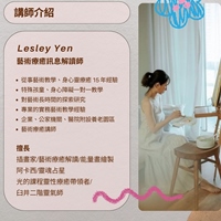 Lesley Yen
