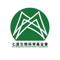 七星生態保育基金會
