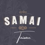 柬埔寨頂級蘭姆酒 SAMAI