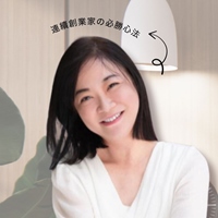 藍太太