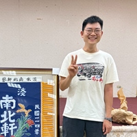 蔡浚勝