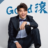 Good 滾滾 Good