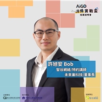 許旭安 Bob