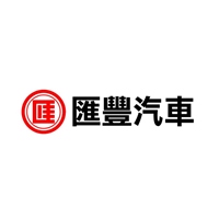 匯豐汽車股份有限公司
