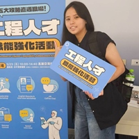 游詠捷