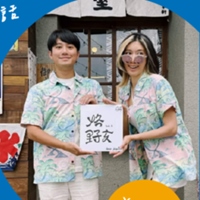 烙野孩