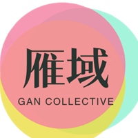 雁域文化中心