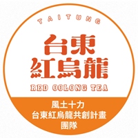 「風土十力 台東紅烏龍共創計畫」團隊