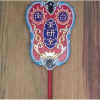 茶研室