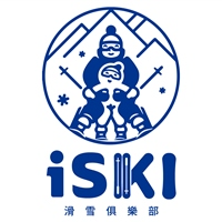 iSKI滑雪俱樂部