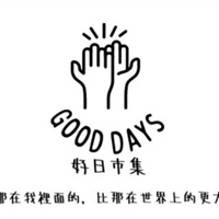 好日市集