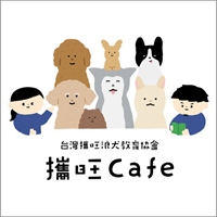 台灣攜旺浪犬教育協會