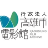 高雄市電影館