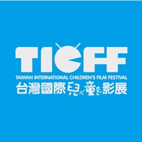 台灣國際兒童影展 Taiwan Int'l Children’s Film Festival