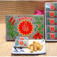 新珍香酥糖
