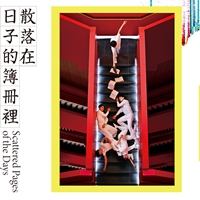 稻草人現代舞團