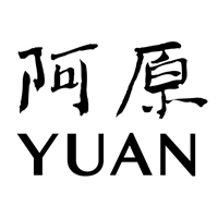 阿原YUAN 天然手工肥皂