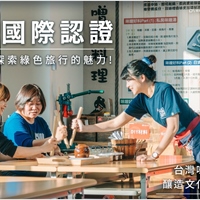 永續參訪｜台灣味噌釀造文化館