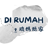 Di Rumah琉媽抵家