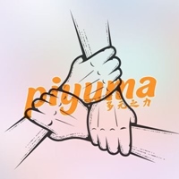 PIYUMA多元之力隊