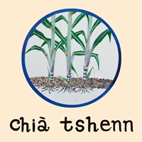 蔗青文化工作室